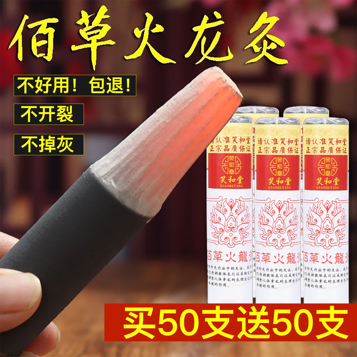 【热销5w+】佰草火龙灸无烟加药