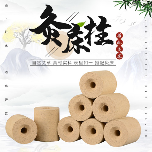 艾灸床艾柱雷火香灸33X40艾块艾灸凳熏灸床艾绒柱艾条蕲艾坨包邮