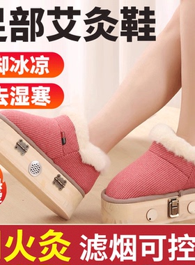 实木艾灸鞋家用随身灸脚部温灸理疗祛湿足底可行走艾灸盒器具热敷