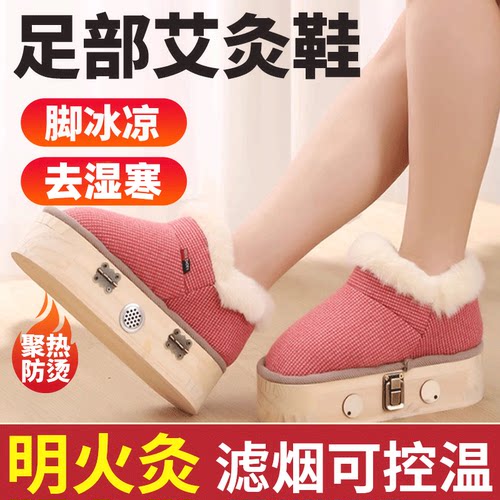 实木艾灸鞋家用随身灸脚部温灸理疗祛湿足底可行走艾灸盒器具热敷