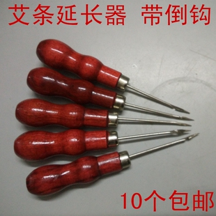 艾条艾柱延长器悬灸小锥子艾灸锥连接棒刮灰器家用艾针防烫不浪费