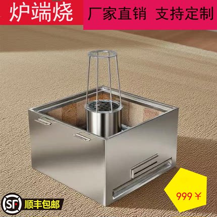 日式炉端烧商用烧烤炉烤鱼炉备明档板前日料店烧鸟炉围炉烧