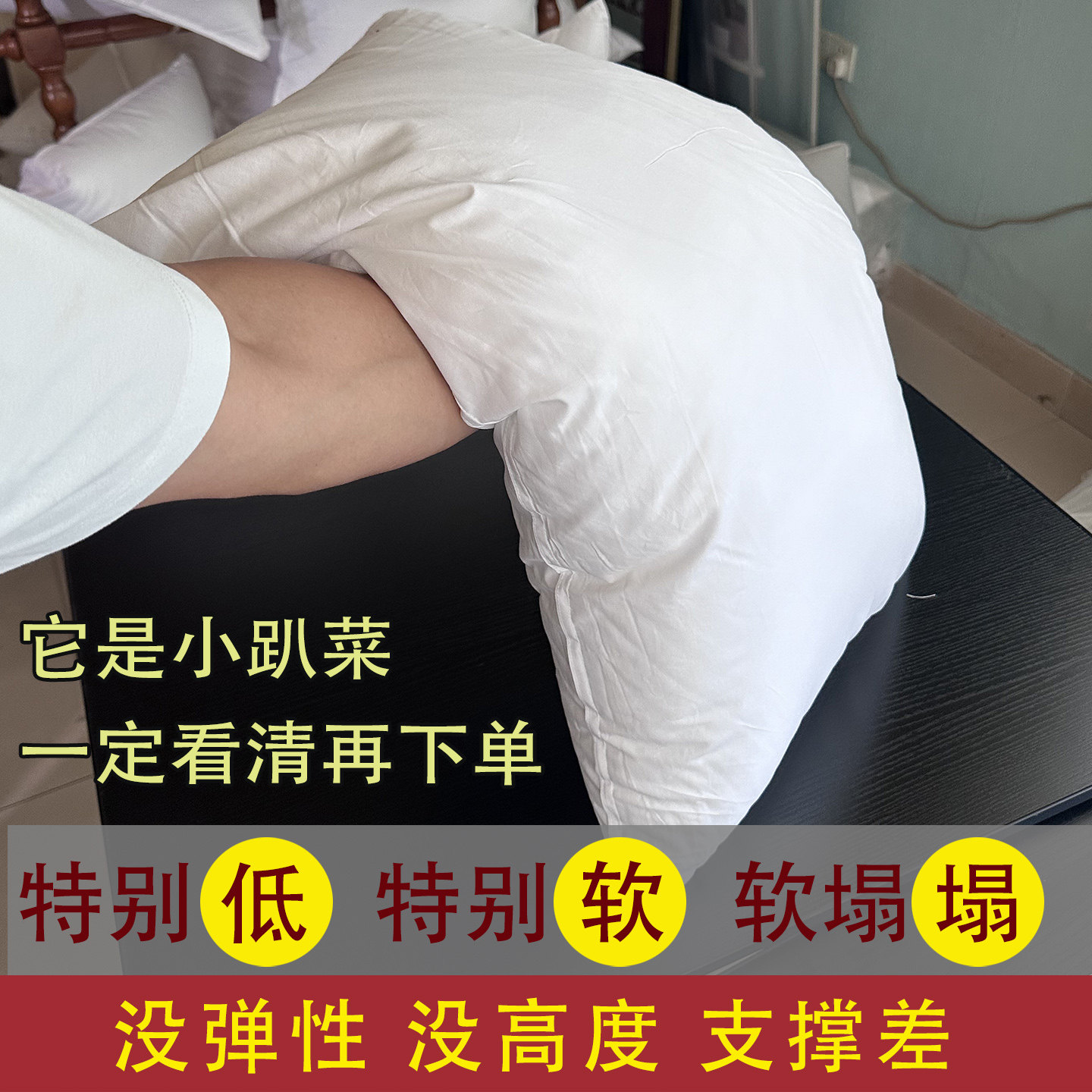 酒店超低枕超薄矮枕头全棉羽丝绒单人慢回弹枕芯学生儿童超柔软枕