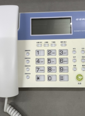步步高HCD007(122)TSD有线电话机大屏幕办公室家用固话机