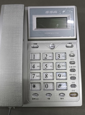 步步高有线电话机HCD007/6101TSD按键式带显示屏家用办公
