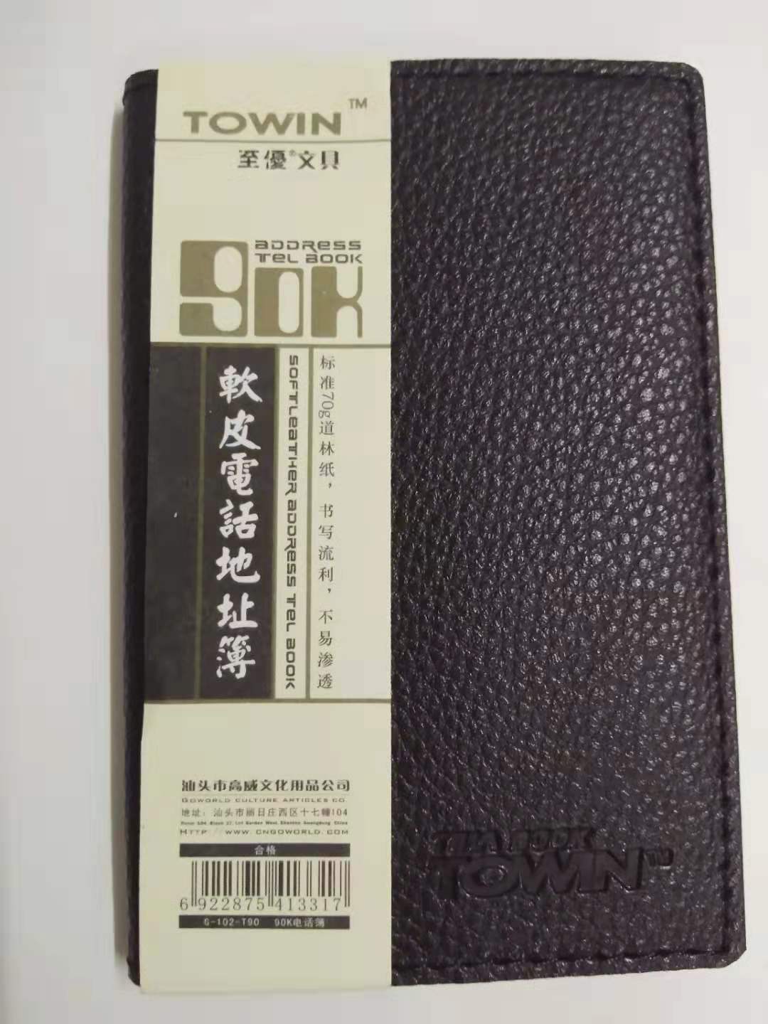 至优软皮地址电话本 记录薄 电话销售客户记事本 客服登记隔页本