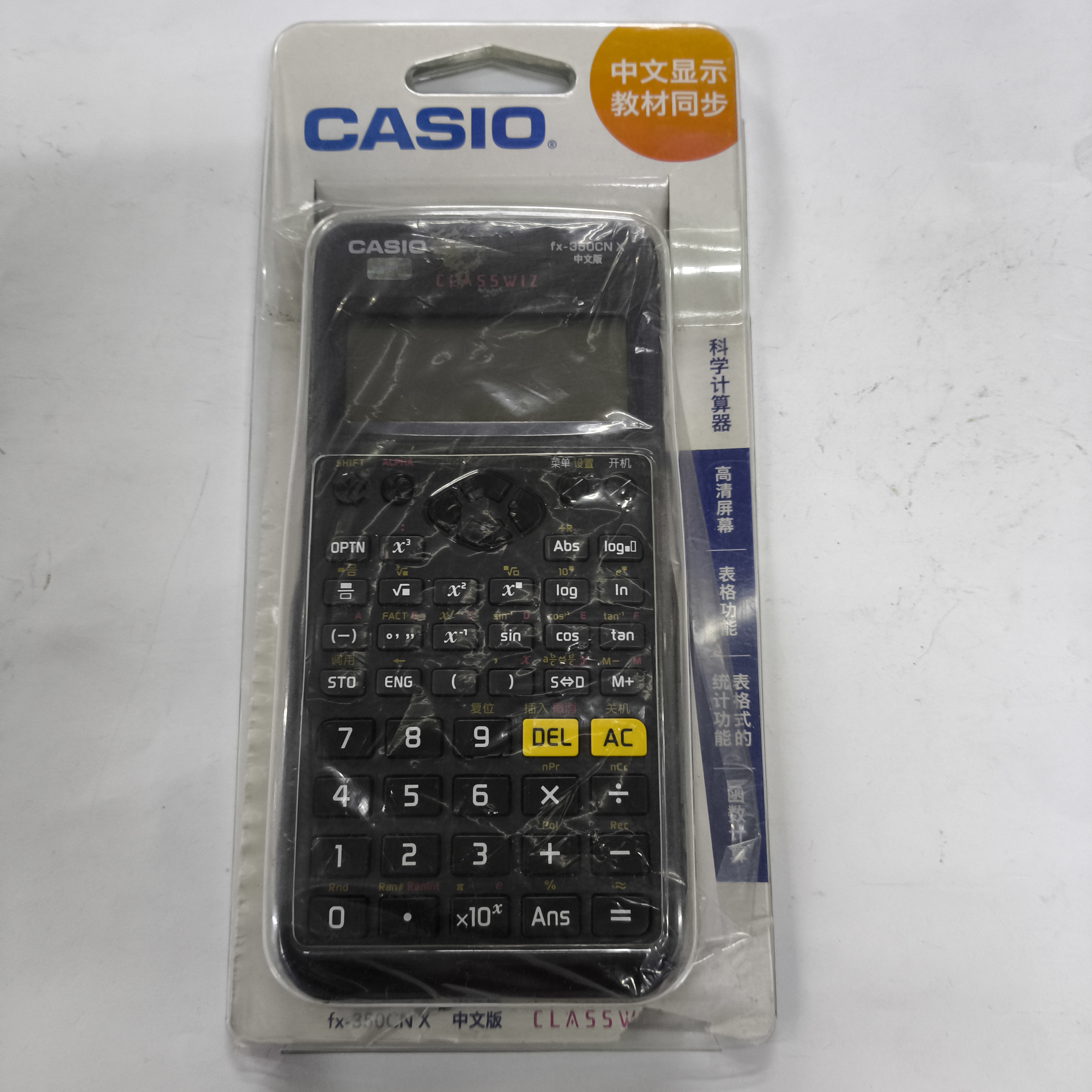 FX-350CN X计算器注会会计考试财务大学生考试用新款350CN