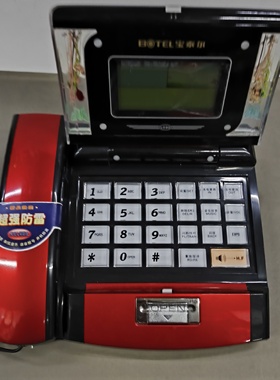 宝泰尔有绳电话机家用座机红色数字键盘按键电话