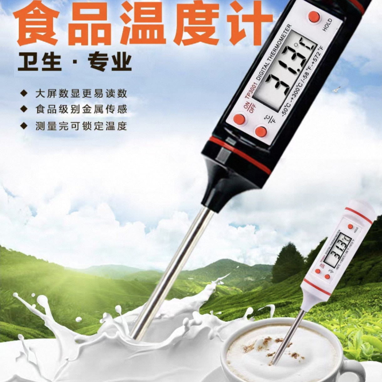 家用TP3001食品温度计 烘焙奶温水温笔式电子探针式油温表图片