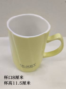 H-I-KEY创意陶瓷杯黄色简约马克杯办公居家水杯