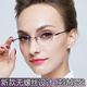配眼镜近视女超轻纯钛无框镜架韩版 镶钻石切边有度数散光显瘦脸潮