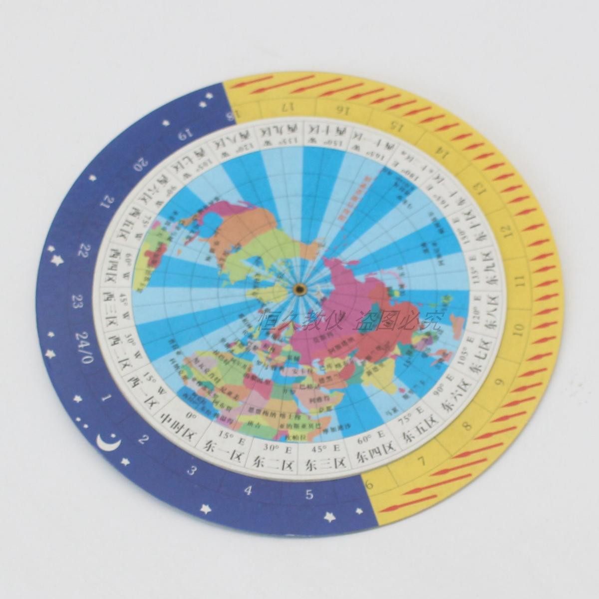 区时换算演示实验器塑封不同地点时间换算器材教具东西时区加减法