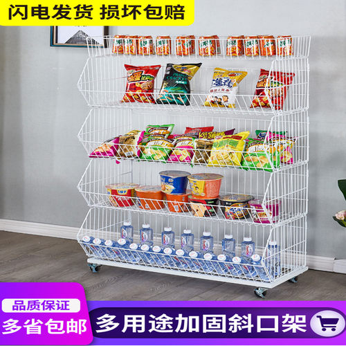 可调节多功能带轮超市货架