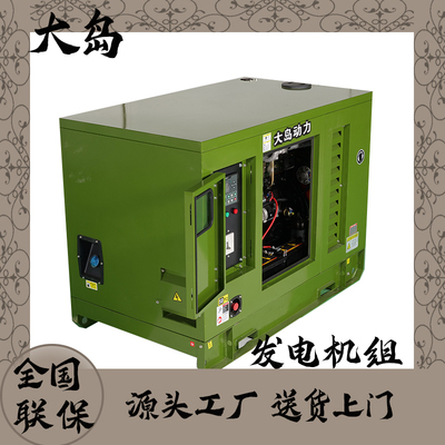 柴油发电机组380v柴油三相