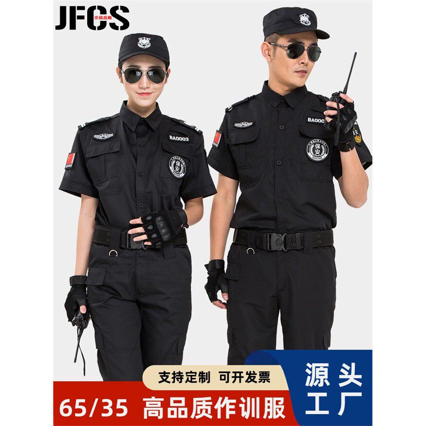 511保安服套装酒店物业保安工作服执勤服夏季制服男女短袖保安服