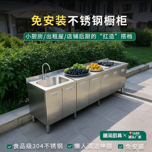 源头厂家整体不锈钢橱柜