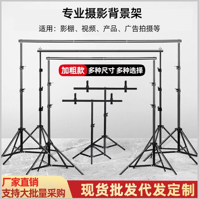 2.88*3米摄影摄像背景架