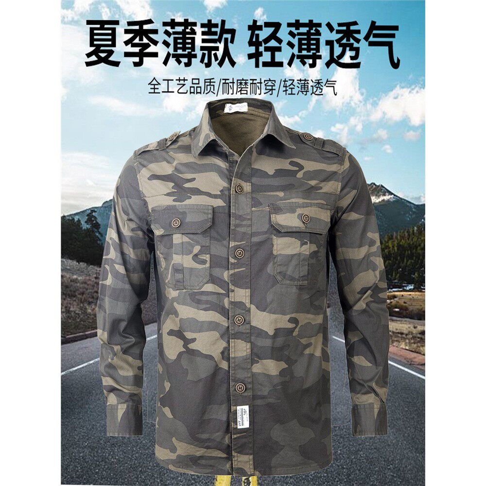 纯棉长袖衬衫男微弹夏季薄款户外休闲透气工装迷彩衬衫外套男上衣