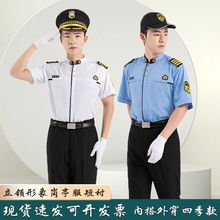 夏短袖 立领形象岗白色保安制服衬衫 高档岗亭物业酒店服工作服套装