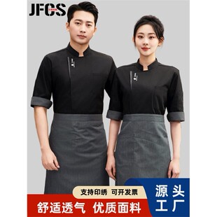 夏季冰丝弹力棉七分袖厨师工作服半袖透气网餐饮饭店后厨房工衣男