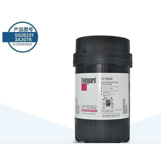 福田康明斯3.8机滤3.8发动机ISF 机滤芯LF16352/5262313机油格