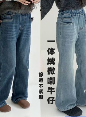 阳光爱橦童装2025冬季女童洋气弹力修身花朵小喇叭加绒牛仔裤5130