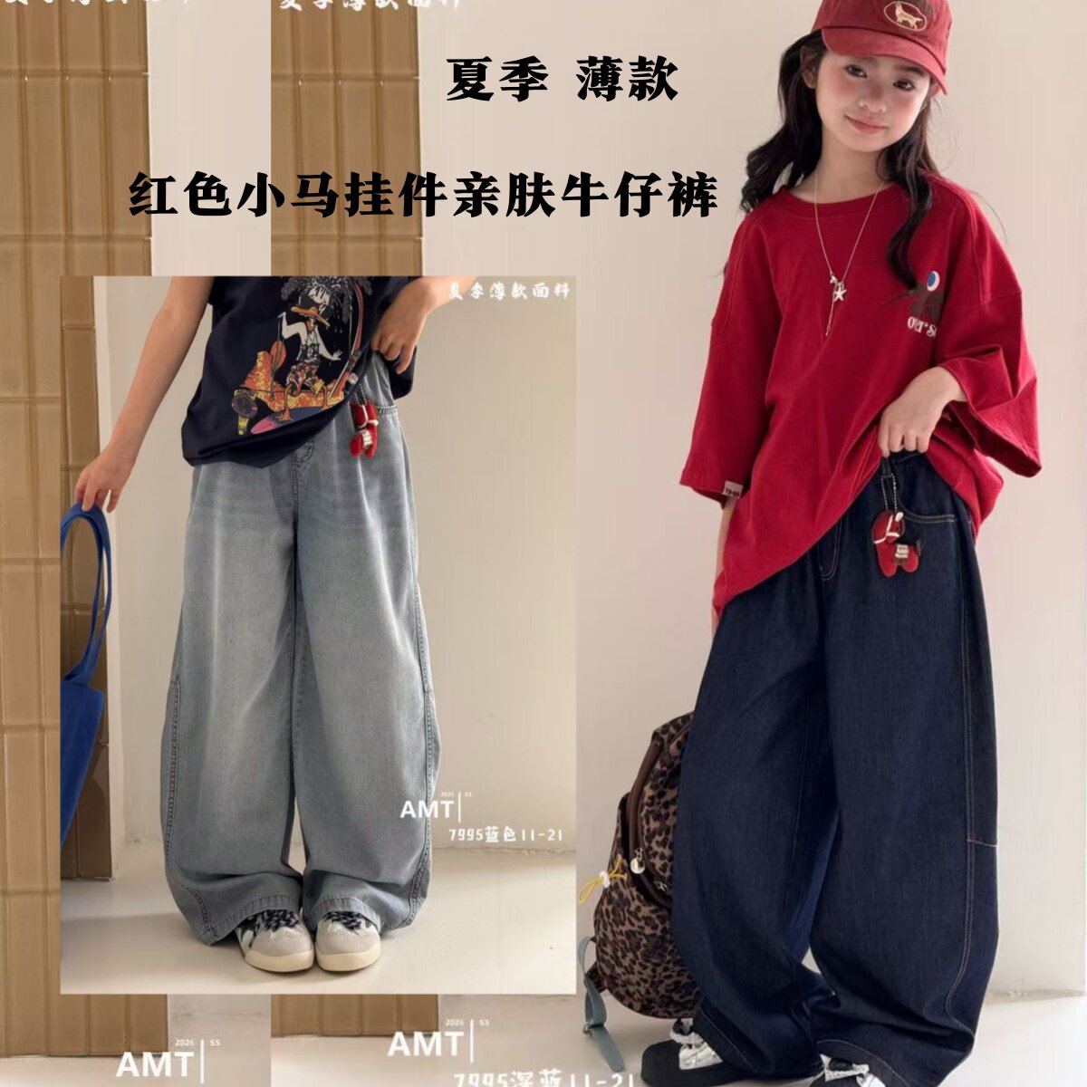 爱木橦夏季超薄小马挂件牛仔裤图片