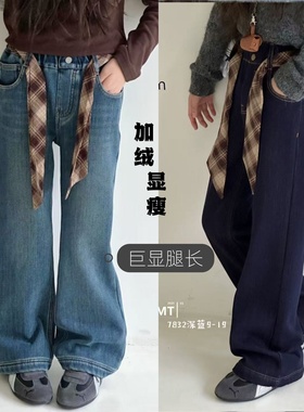 爱木橦裤子2025冬新款女童加绒四面弹系带休闲牛仔裤中大童7832