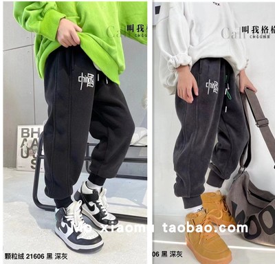 叫我格格儿童加厚颗粒绒长裤
