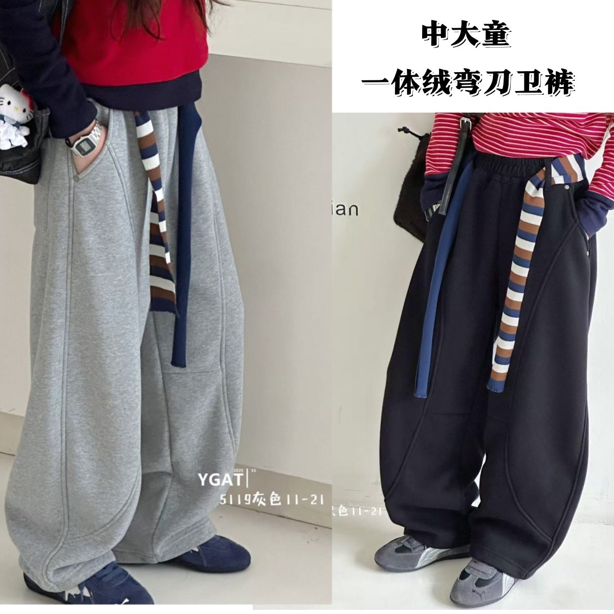 阳光爱橦裤子2025冬新款男女中大童一体绒线条感休闲弯刀卫裤5119,童装/婴儿装/亲子装,裤子,淘宝优惠券,粉丝福利购,淘宝优惠卷