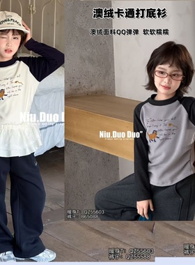 牛哆哆童装2025秋冬款女童韩版卡通印花加厚长袖T恤打底衫55603