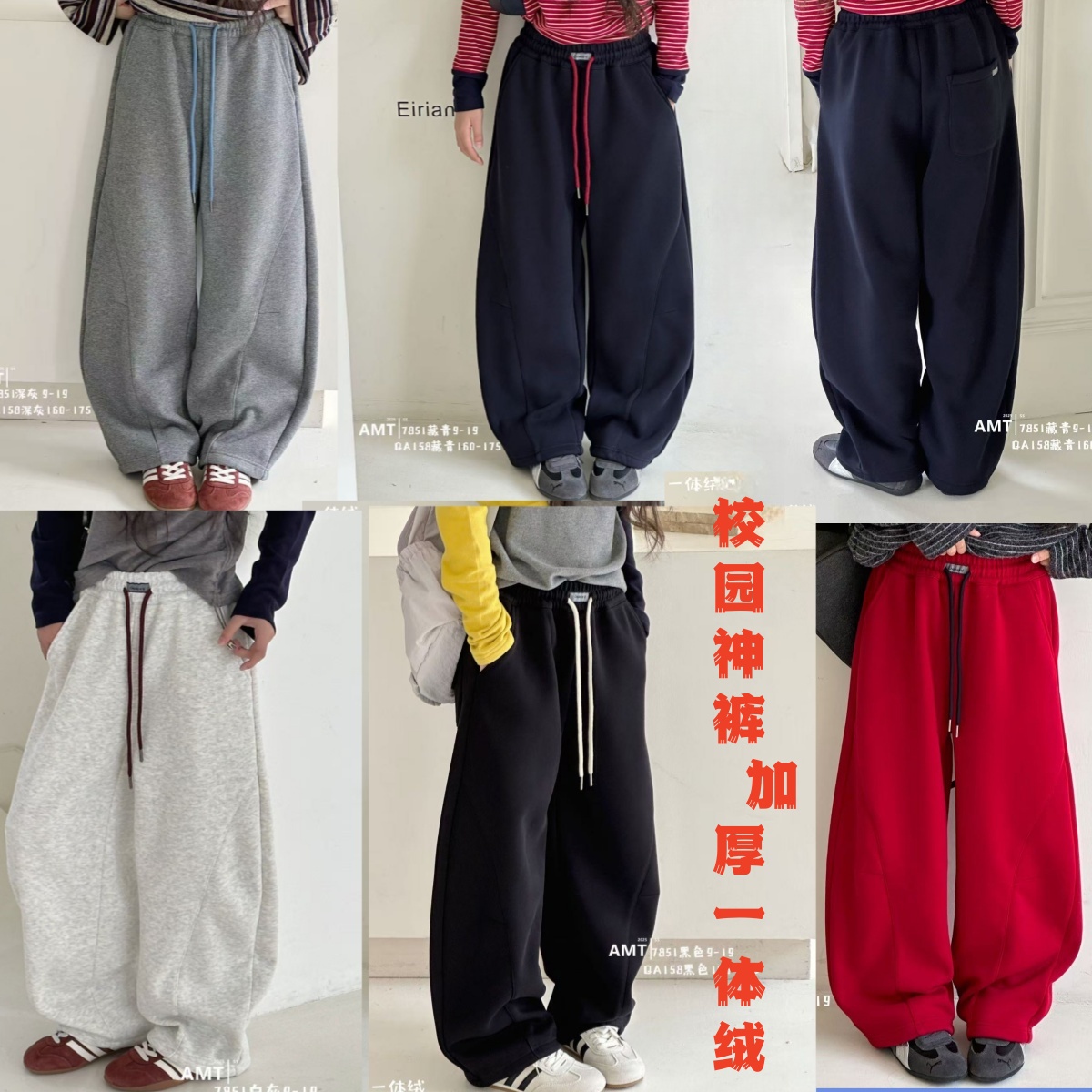 爱木橦冬款男女童韩版一体绒卫裤