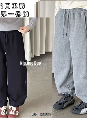 牛哆哆童装2025冬款男女中大童一体绒字母束脚卫裤运动裤55595