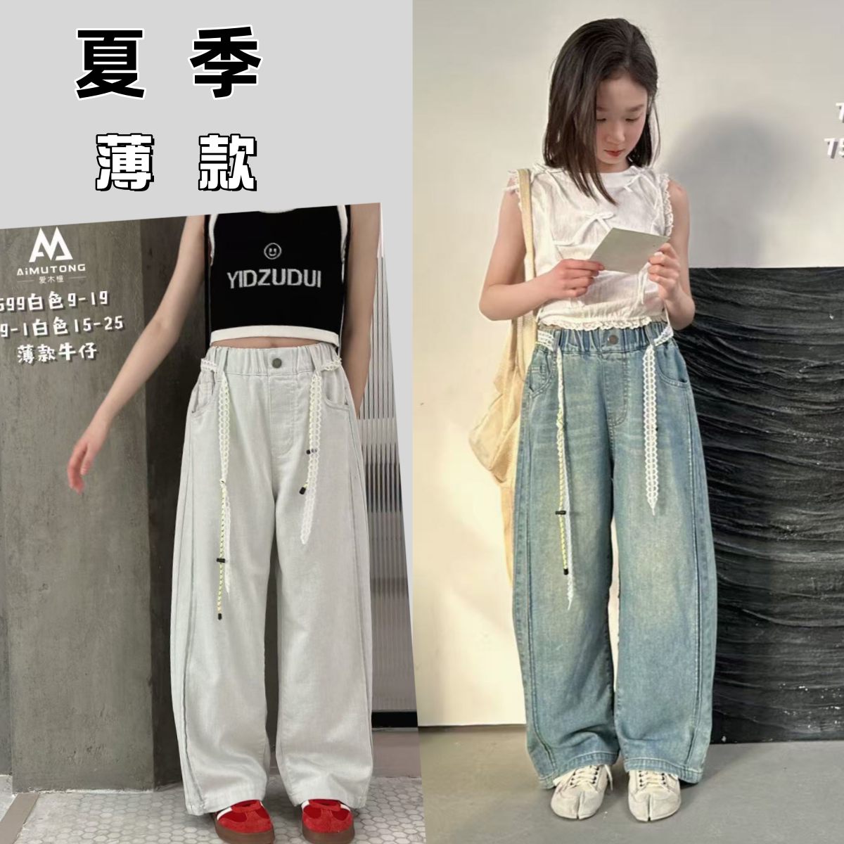 爱木橦裤子2025夏新款儿童薄款休闲裤女童蕾丝系带牛仔弯刀裤7599