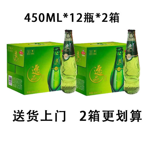 【2箱】青岛逸品纯生450ml*12瓶高端纯生玻璃瓶啤酒开盖拉环包邮