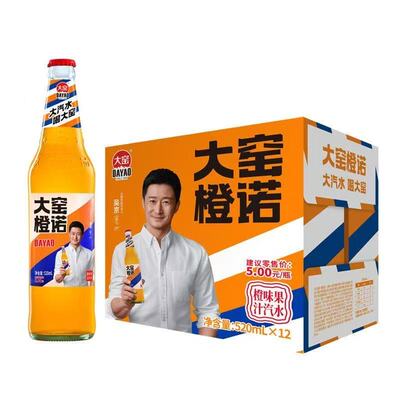 大窑汽水橙诺480mL*12瓶整箱橙味果汁汽水碳酸饮料橙诺包邮