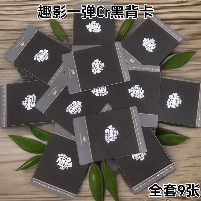 小马黑背卡片游【CR黑背单卡】趣影包黑背卡CR卡单卖全套碧琪柔柔