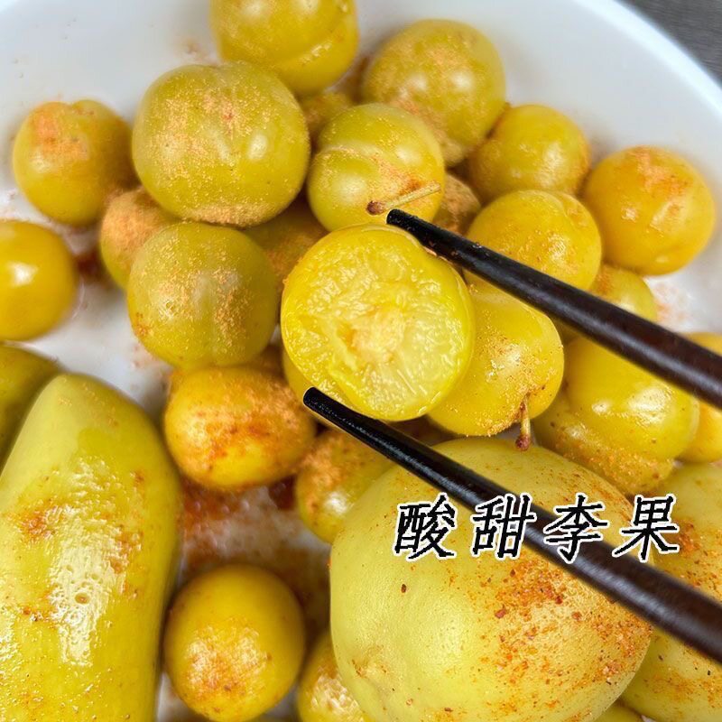 泡李子潮汕特色甘草水果盐水李沉水梨新鲜三月李酸甜爽口解腻水果