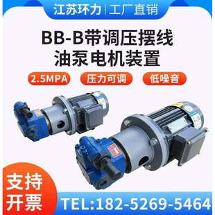 B6Y B25Y B32Y 50Y 16Y B40Y 63Y带调压阀摆线齿轮油泵 B10Y