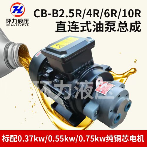 CB-B直连款高温款耐磨款