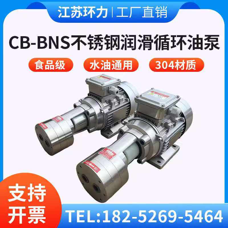 食品级/耐腐蚀酸碱/水油通用泵