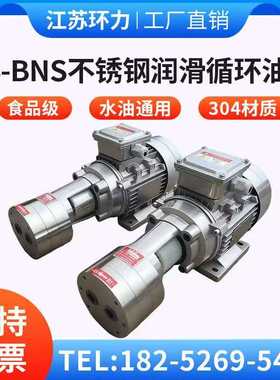 CB-BNS16 20 25CBA-B 6 10 16 20 25 32不锈钢齿轮泵饲料喷涂油泵