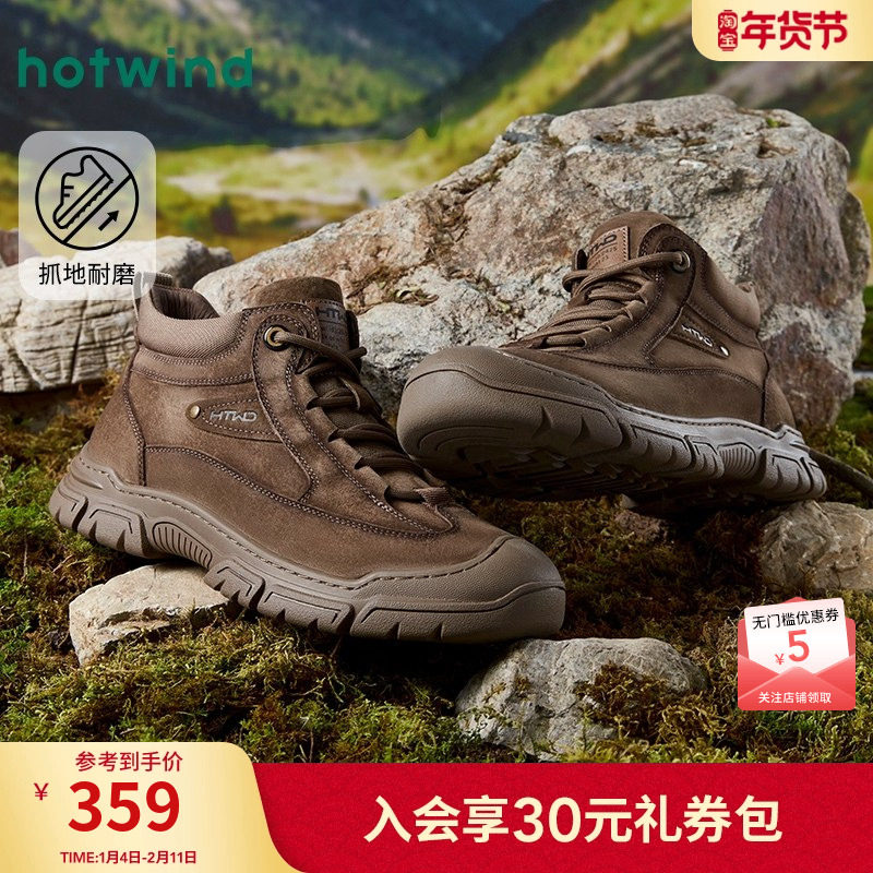 热风男鞋24冬新款男士户外登山高帮鞋运动休闲男鞋系带厚底鞋子男,流行男鞋,高帮鞋,淘宝优惠券,粉丝福利购,淘宝优惠卷