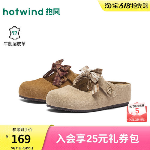 热风2026年新款厚底勃肯鞋女