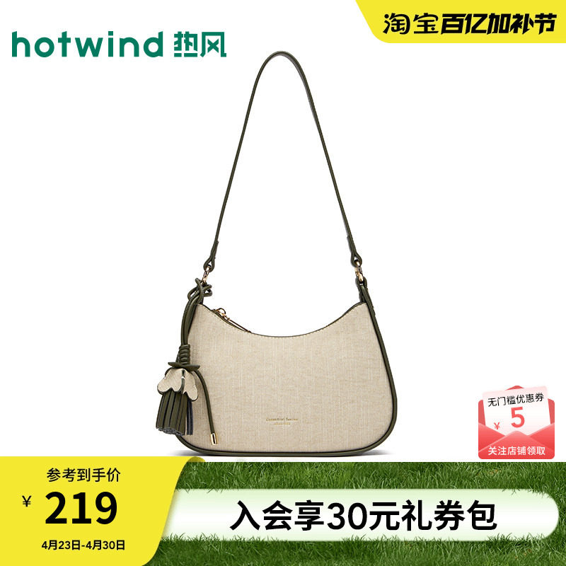 热风2026年夏季新款女士花朵挂件质感可斜挎腋下包