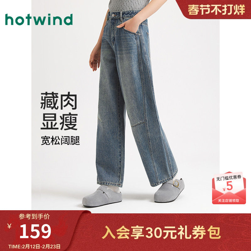 热风女士牛仔裤2025年秋季新款九分廓复古男友风宽松直筒牛仔长裤