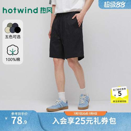 2026年夏季新款男士休闲短裤