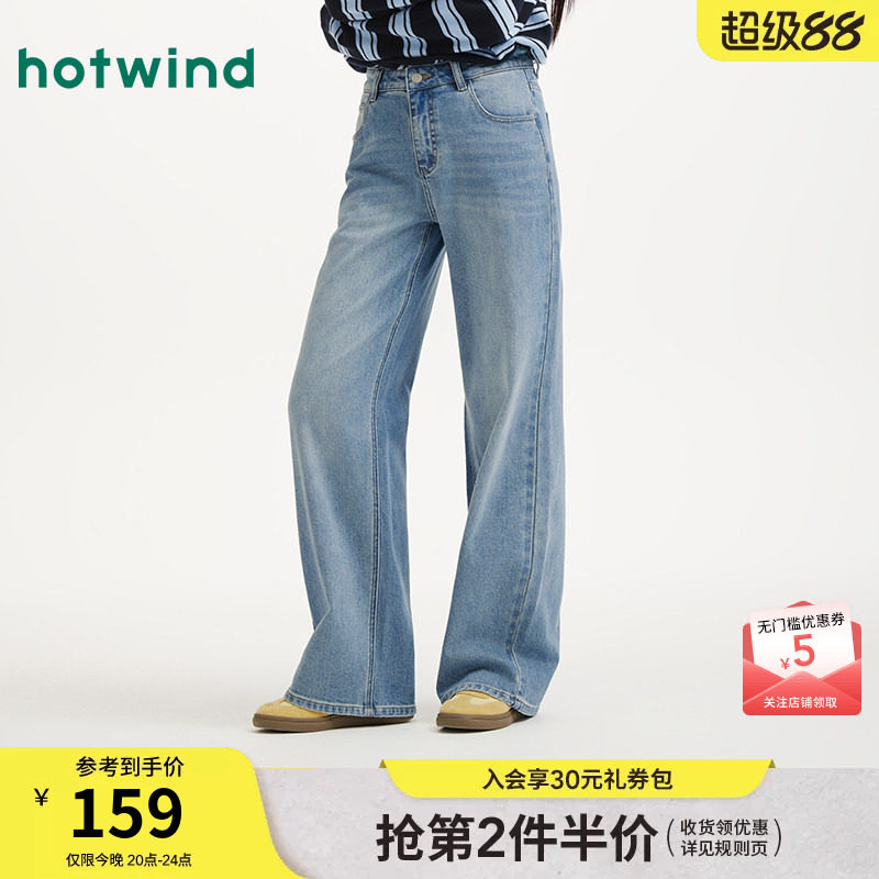 热风女士牛仔裤直筒宽松2026年春季新款休闲宽松直筒浅色显瘦长裤