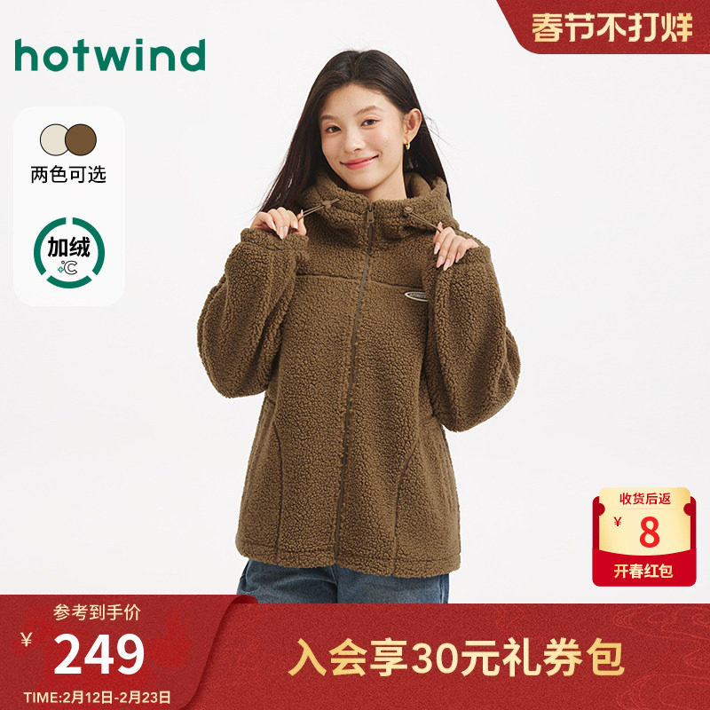 热风女士毛绒夹克外套连帽上衣2025年冬季新款仿羊羔毛保暖外套