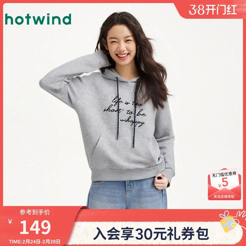 热风女士连帽抽绳卫衣2025年冬季新款字母印花撞色连帽内搭卫衣